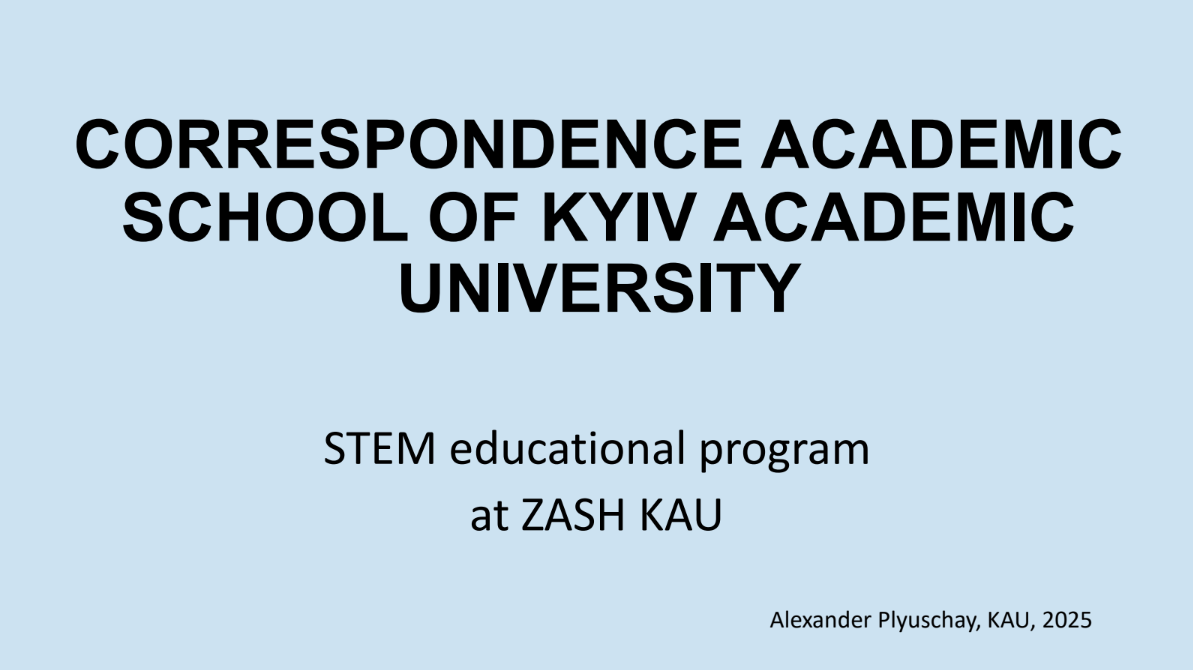 Correspondence Academic School of the Kyiv Academic University